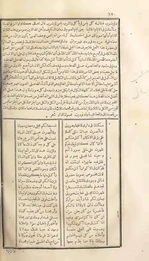 futmak.com - Page 670 - from part One of the first Boulaq edition